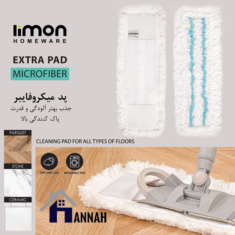 پدیدک میکروفایبر لیمون