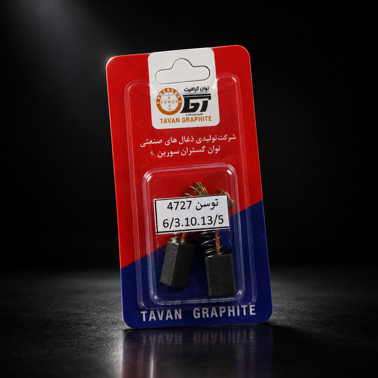 ذغال بتن کن توسن 4727