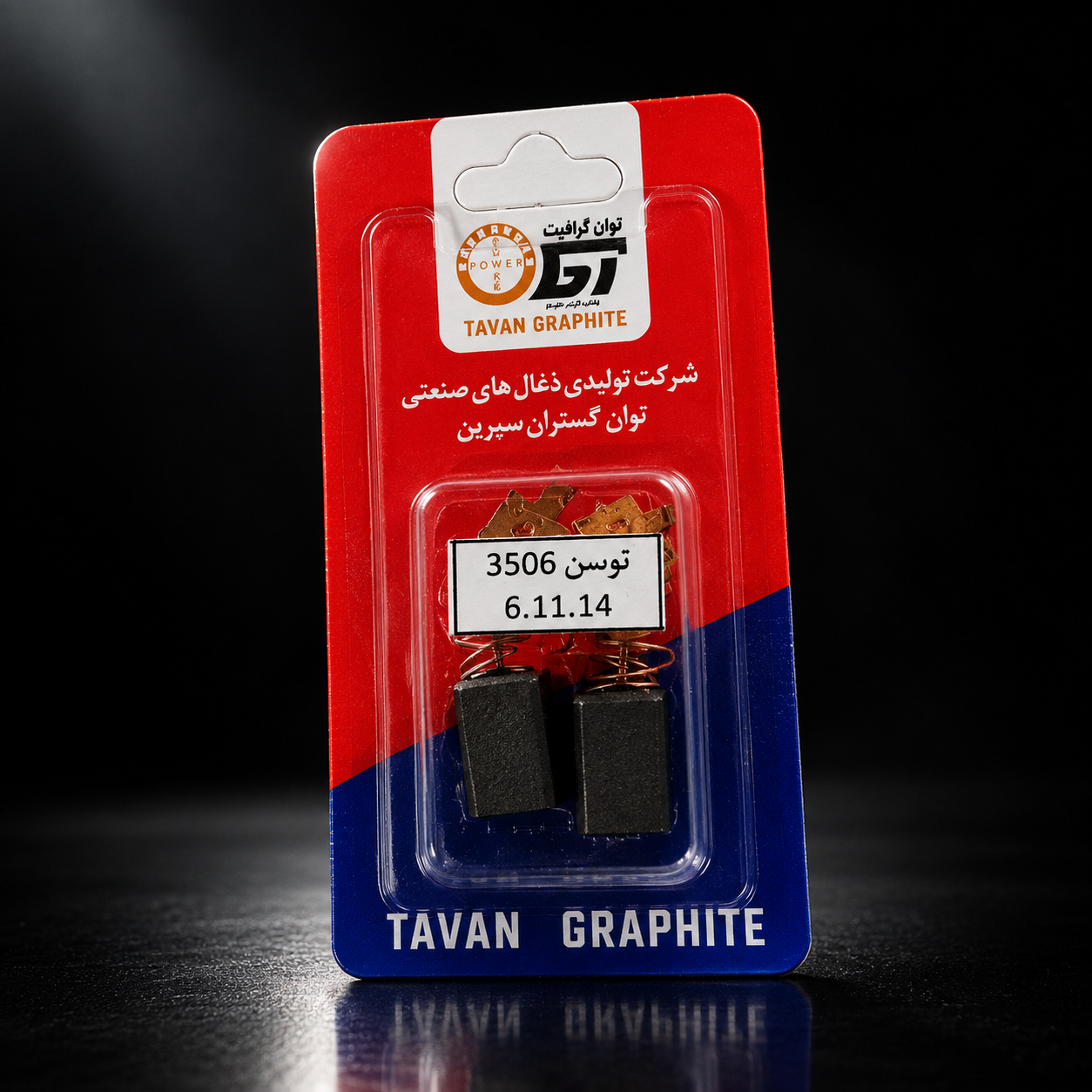 ذغال دریل توسن 3506 جدید