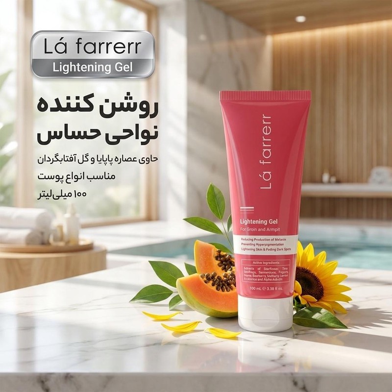ژل روشن کننده لافارر مدل Groin Armpit مناسب انواع پوست حجم 100 میلی لیتر
