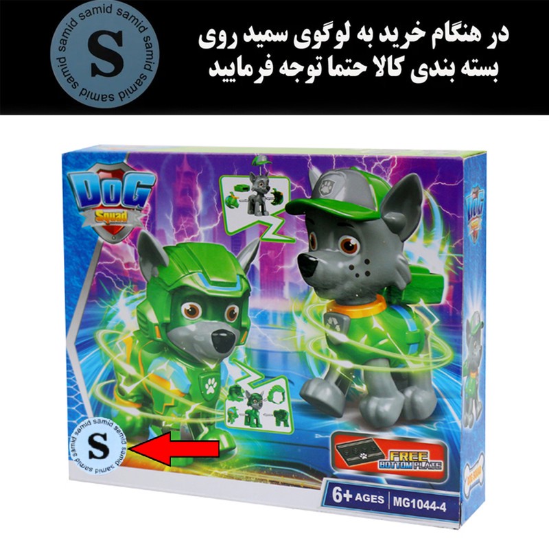 ساختنی سمید مدل سگ نگهبان طرح راکی