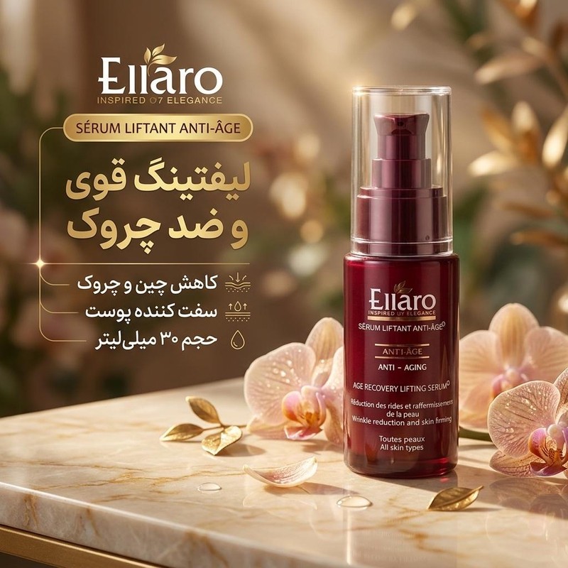 سرم ضد چروک و لیفتینگ قوی الارو مدل Anti Aging تحت لیسانس حجم 30 میلی لیتر