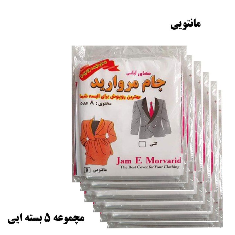 کاور مانتو مدل مدل BR-295 بسته 5 عددی