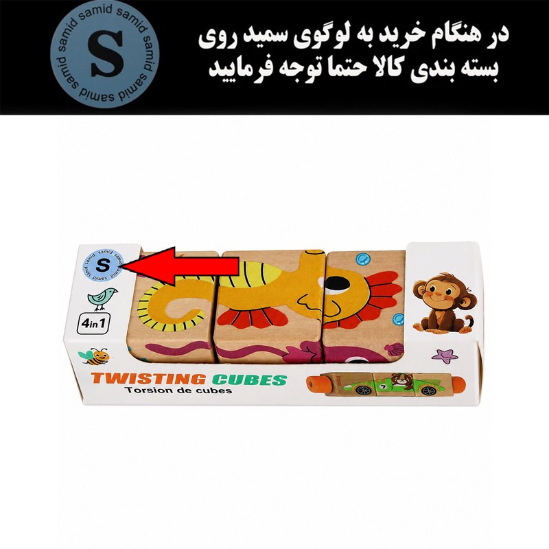 پازل آموزشی سمید مدل چرخشی چهار وجهی طرح اقیانوس