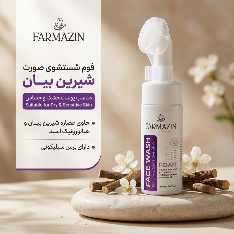 فوم شستشوی صورت فارمازین مدل شیرین بیان مناسب برای پوست خشک و حساس حجم 150 میلی لیتر مجموعه دو عددی