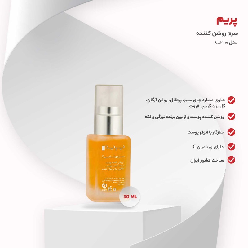 سرم پوست پرایم مدل C Prime حجم 30 میلی لیتر