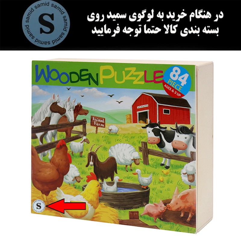 پازل 84 تکه سمید مدل جعبه چوبی طرح مزرعه حیوانات