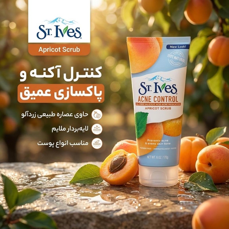 اسکراب لایه بردار پوست اس تی.ایوز مدل Apricot وزن 170 گرم