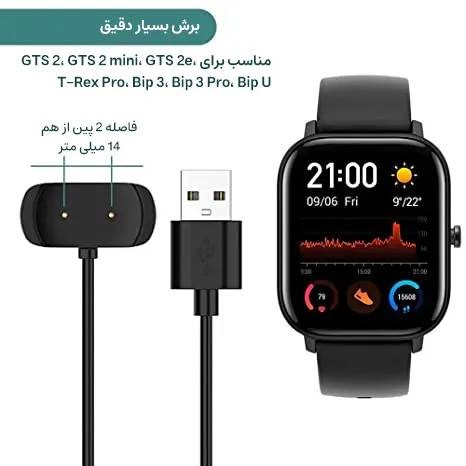 شارژر ساعت هوشمند Xiaomi Amazfit T-Rex Pro اورجینال