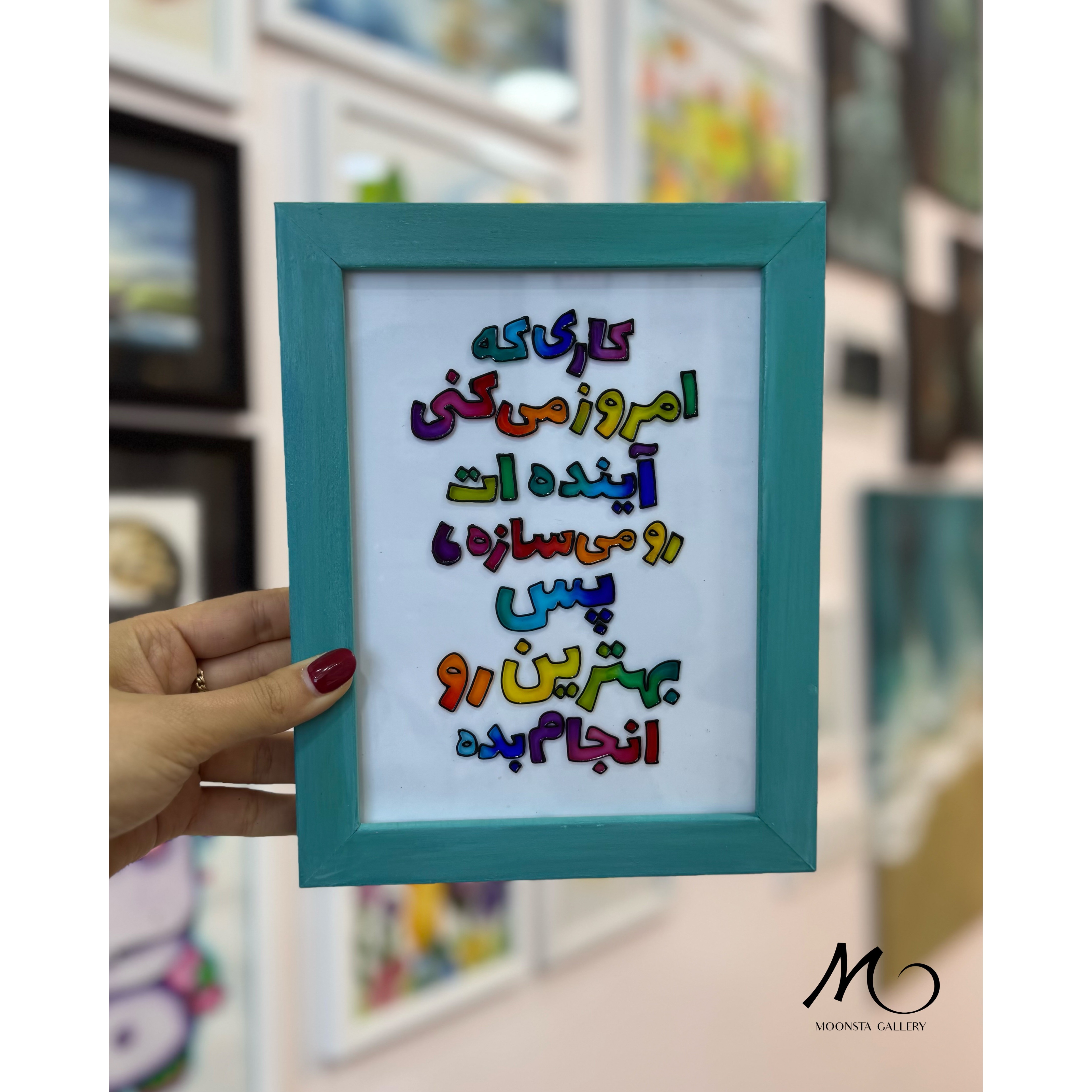 تابلو ویترای تکست کاری که امروز میکنی..