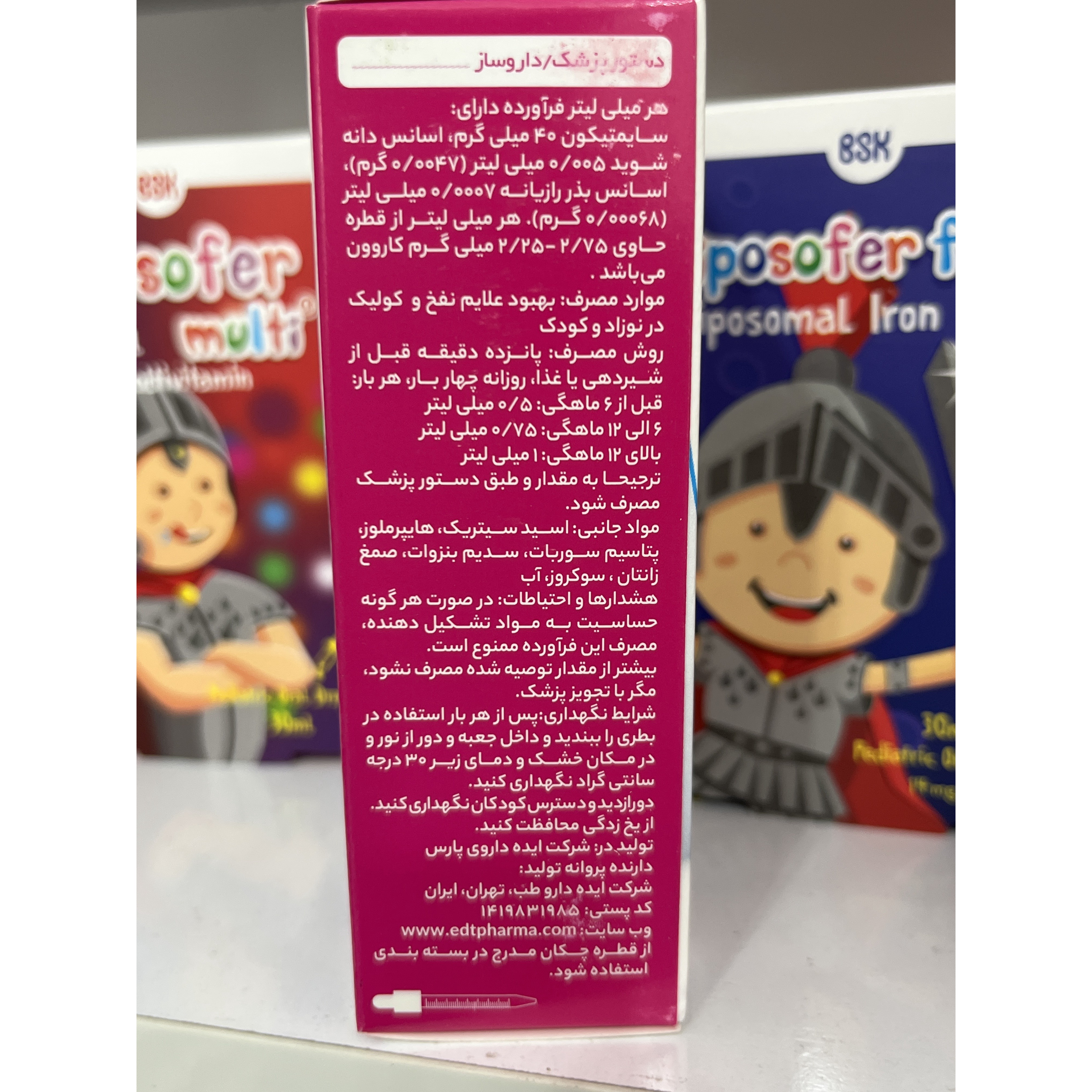 قطره کولیک ریلیف 30 میلی لیتر نفخ و کولیک نوزاد و کودک