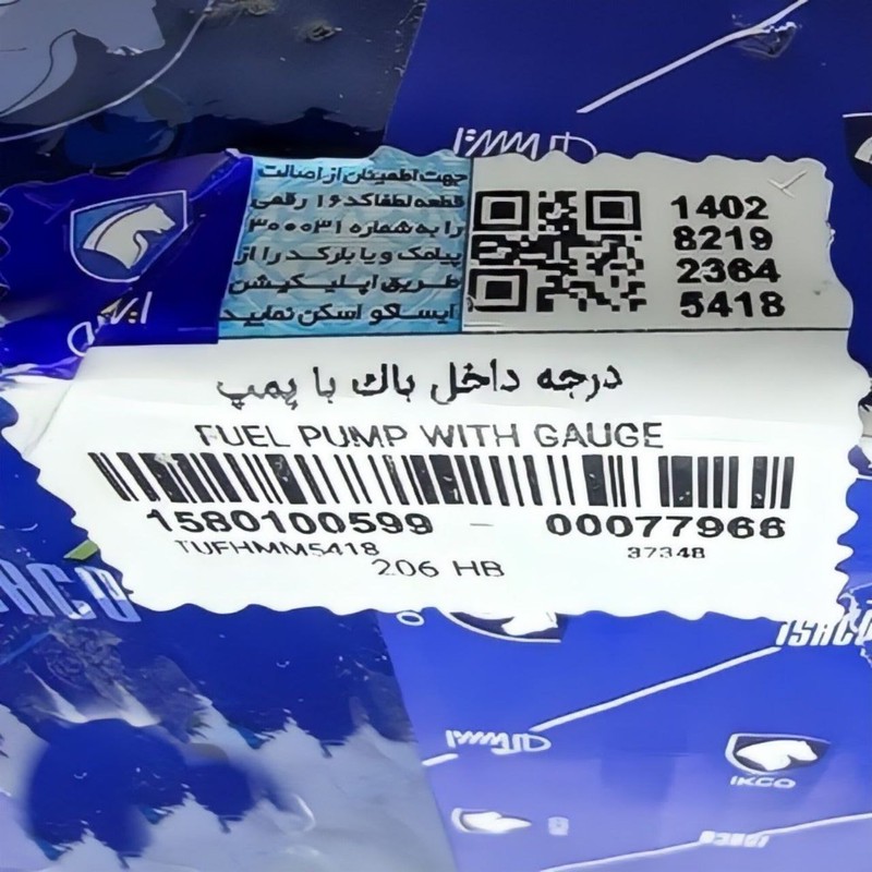 پمپ بنزین ایساکو مدل 1580100599 مناسب برای 206 تیپ 2