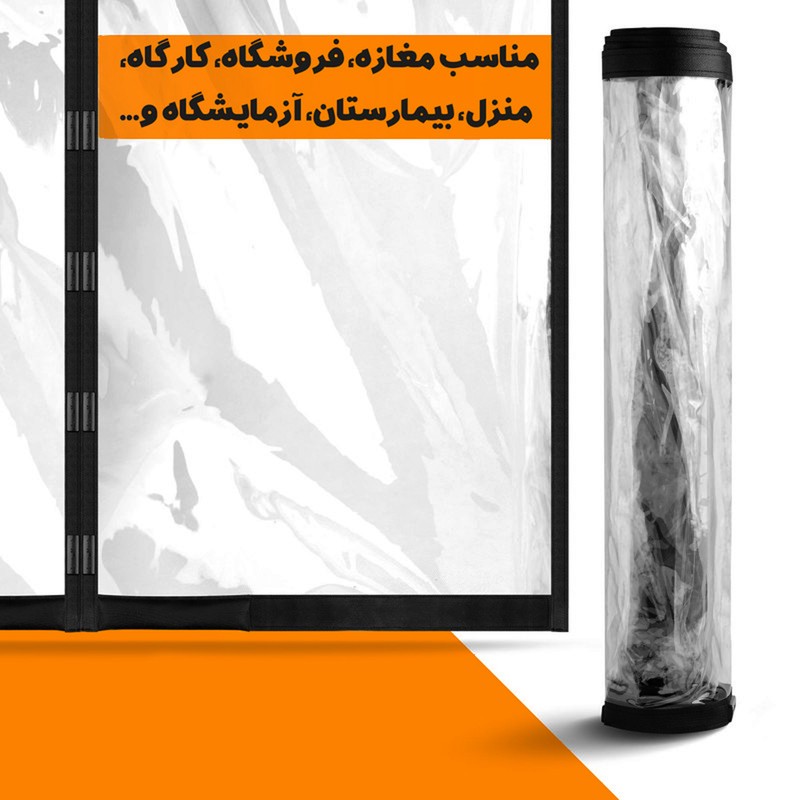 پرده مگنتیک سندس مدل F983 سایز 90x200 سانتی متر