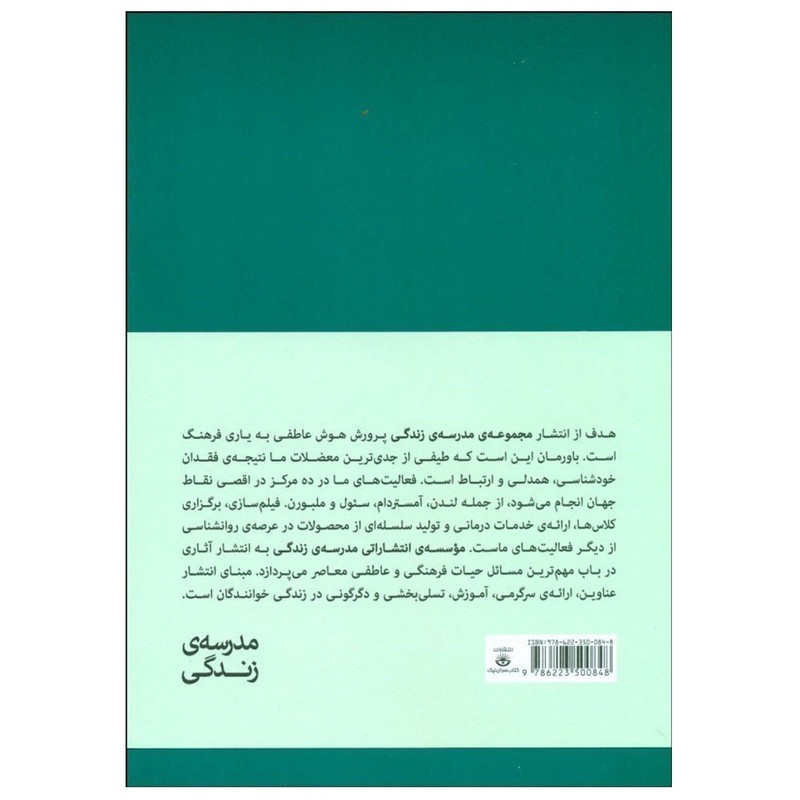 کتاب چقدر برای عشق آماده ای؟ اثر آلن دو باتن ترجمه علیرضا شفیعی نسب انتشارات کتاب سرای نیک