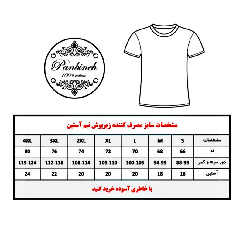 ست شورت و زیرپوش مردانه پنبینه مدل نخ پنبه خالص صادراتیمدل 5