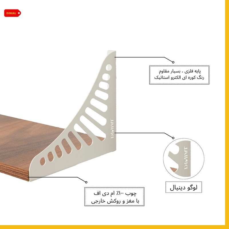 شلف دیواری دینیال مدل ونوس p s کد DN45