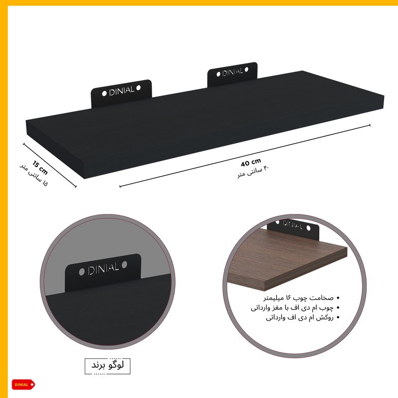 شلف دیواری دینیال مدل هرمی کد DN4015 مجموعه سه عددی