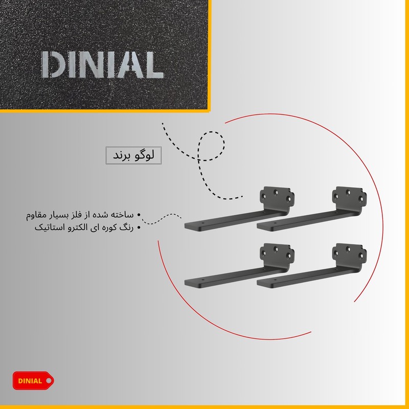 پایه نگهدارنده شلف دیواری دینیال مدل DN15 مجموعه چهار عددی