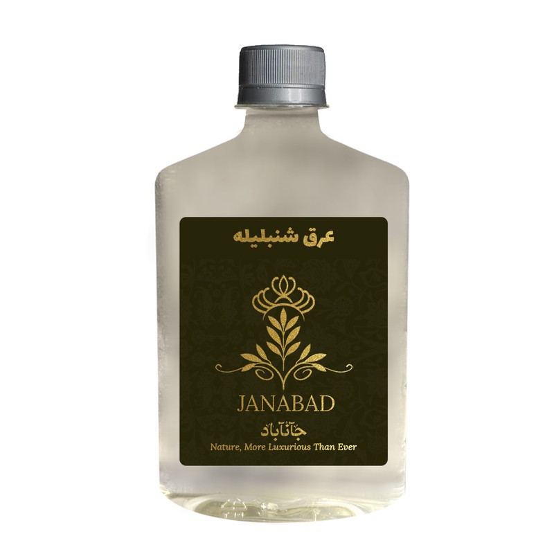 عرق شنبلیله اشتها آور ممتاز جانآباد - 500 میلی لیتر