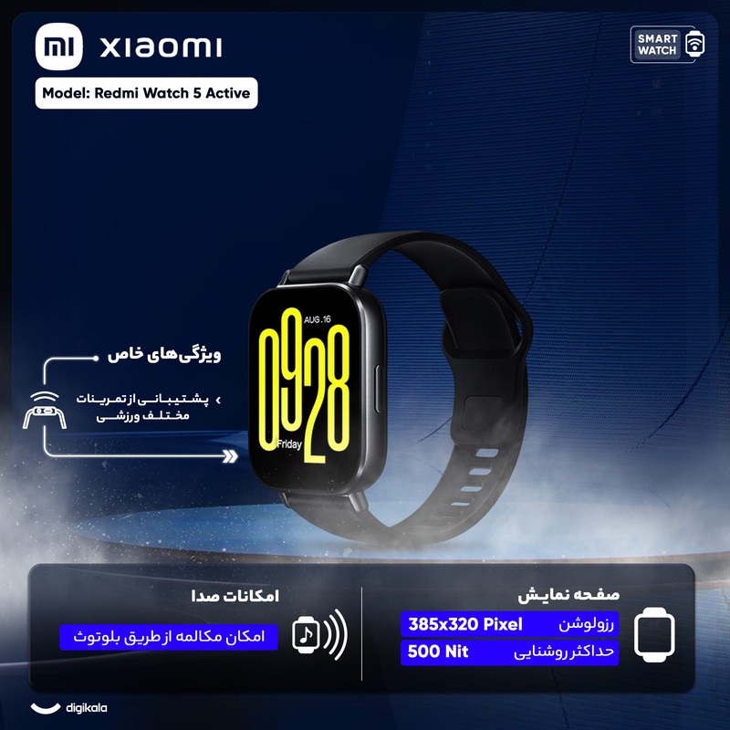 ساعت هوشمند شیائومی مدل Redmi Watch 5 Active - Global دارای قابلیت های قابلیت مکالمه از طریق بلوتوث، قابلیت تغییر طرح...