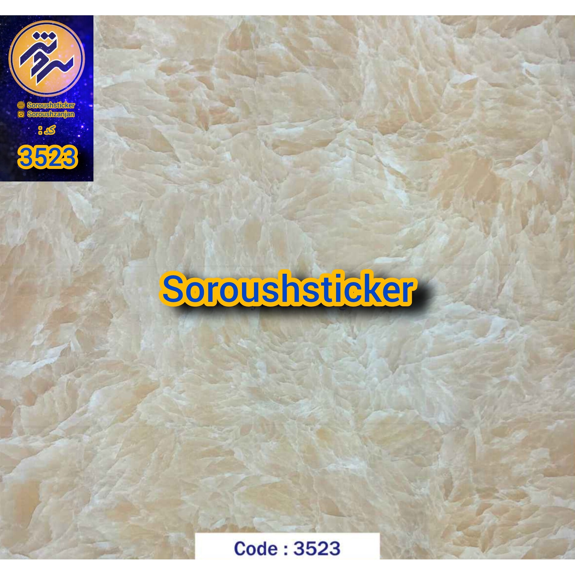 برچسب کابینت و دیوار طرح سنگ کرم کد 3523 عرض60