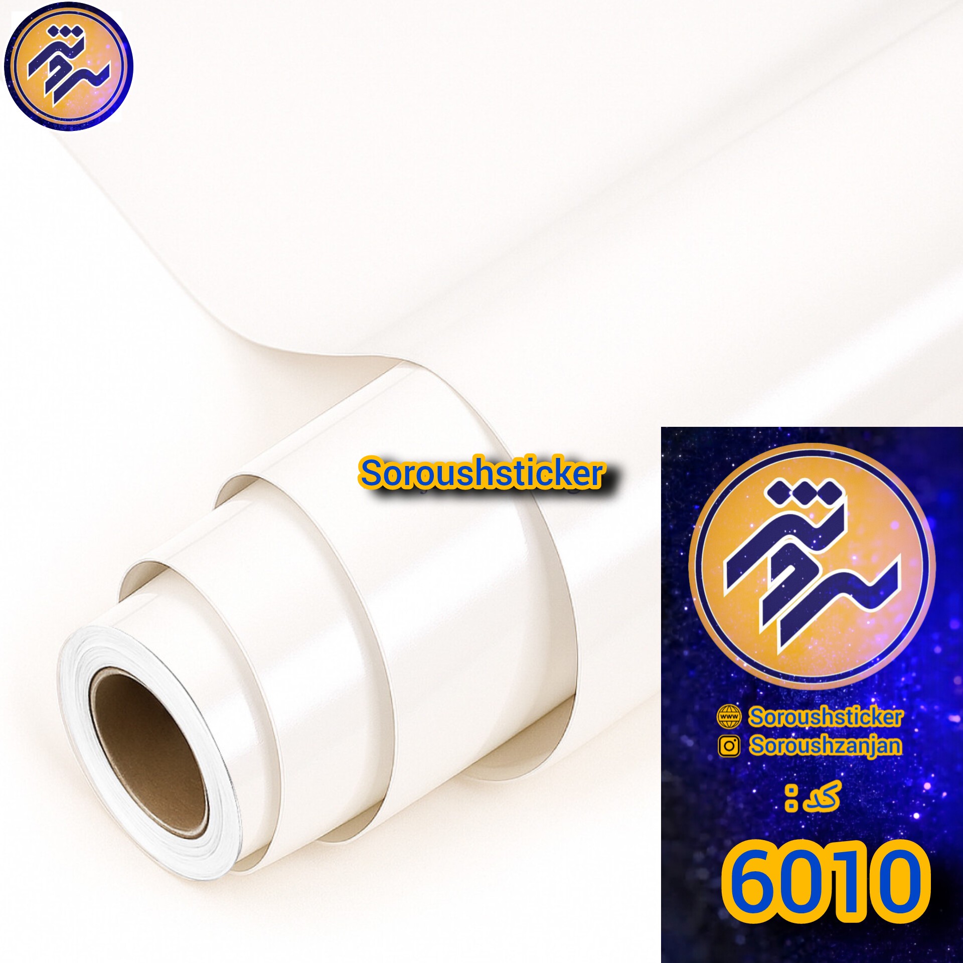 برچسب روز رنگ مولتی کال ، سفید براق کد 6010 ابعاد 60 در 100
