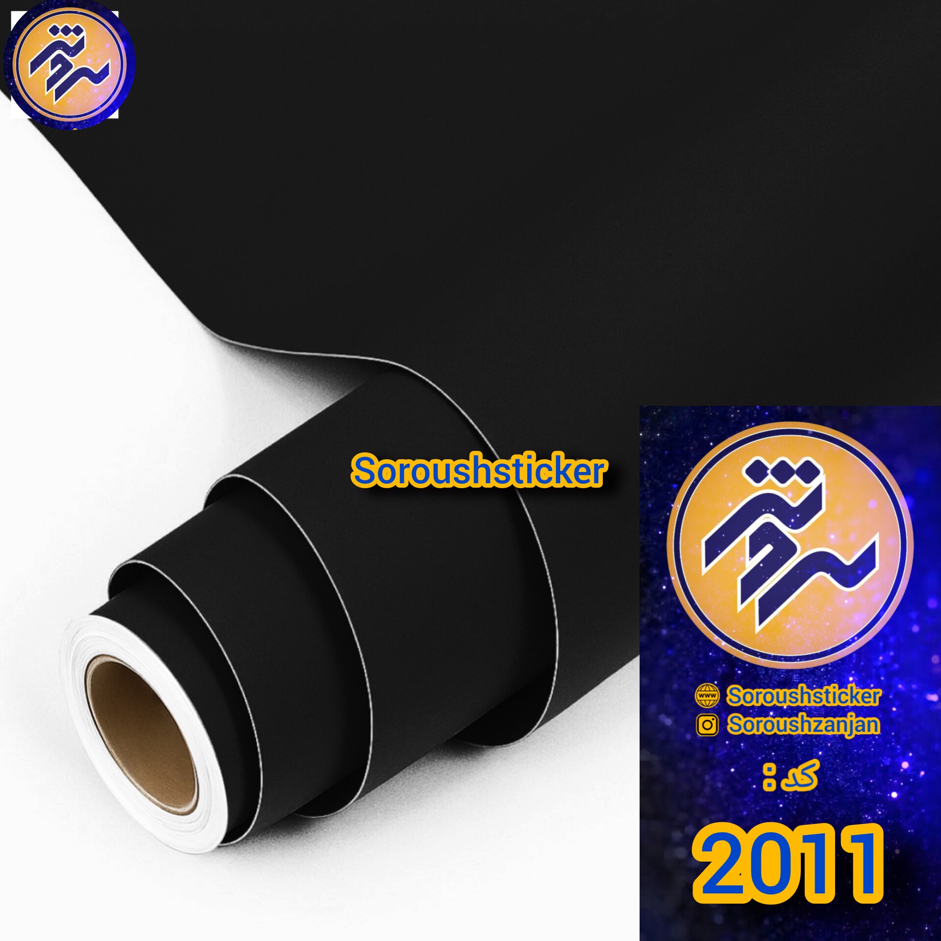 برچسب روز رنگ مولتی کال ، مشکی مات کد 2011 ابعاد 60 در 100
