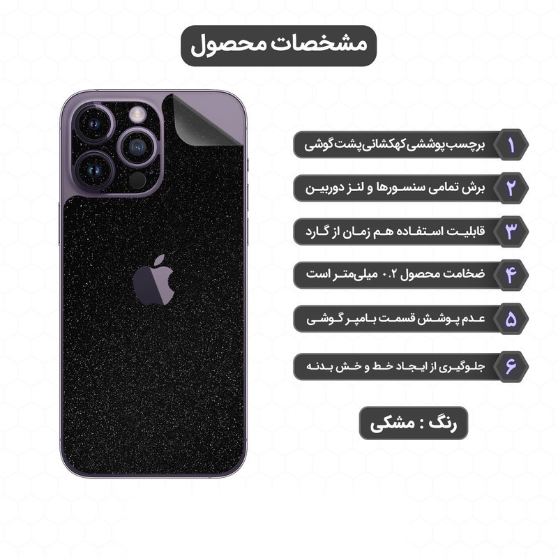 برچسب پوششی اینفینیتی مدل PRO SD مناسب برای گوشی موبایل سامسونگ Galaxy S4