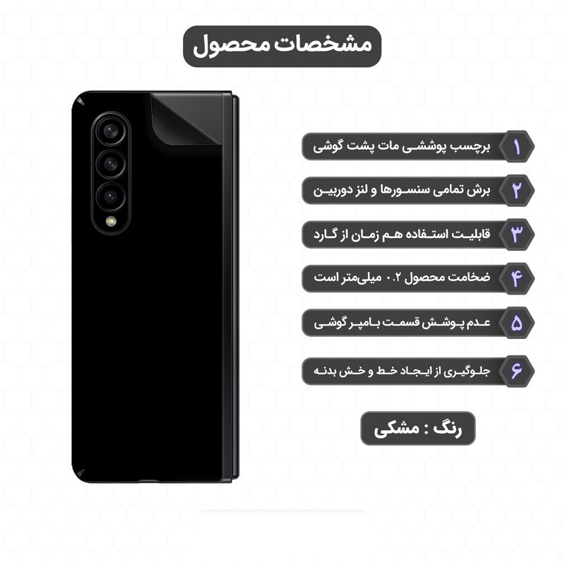 برچسب پوششی اینفینیتی مدل PRO RG مناسب برای گوشی موبایل ایسوس Zenfone 3S Max