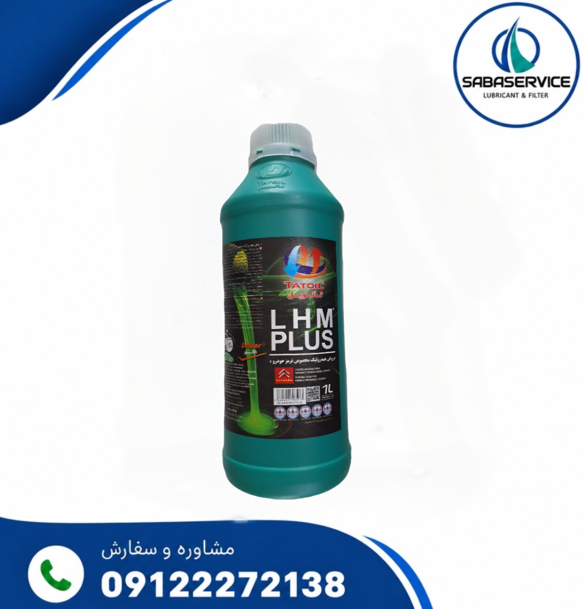 هیدرولیک زانتیا تاتویل LHM