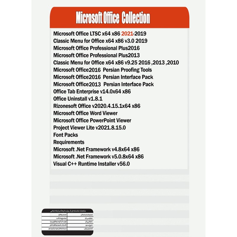 نرم افزار MicroSoft OFFICE 2021 COLECTION نشر پدیا سافت