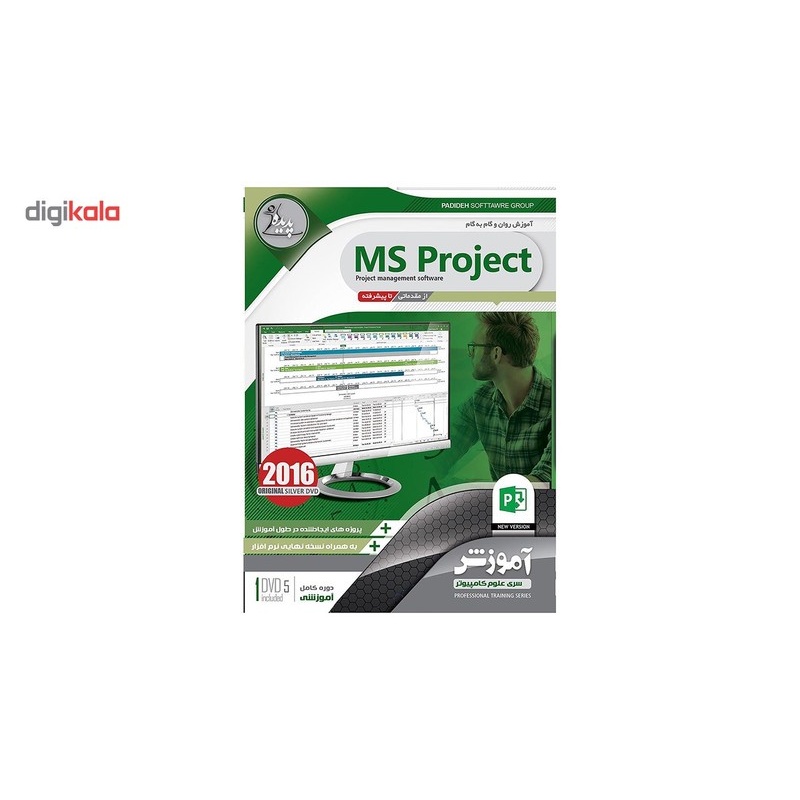 نرم افزار آموزش MS Project نشر پدیده سطح مقدماتی تا پیشرفته