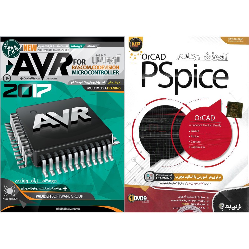 نرم افزار آموزش ORCAD PSpice نشر نوین پندار به همراه نرم افزار آموزش AVR نشر پدیده