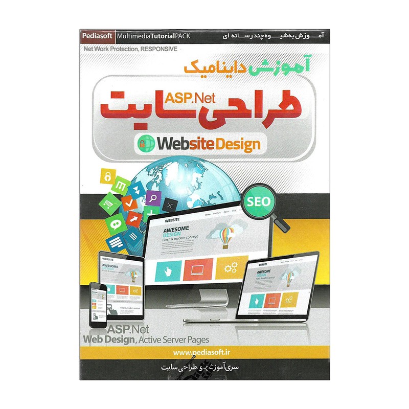آموزش تصویری طراحی سایت ASP NET داینامیک نشر پدیا