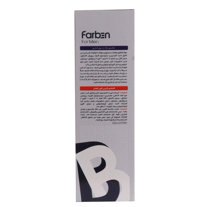 شامپو رنگ مو فاربن شماره 2.0 حجم 150 میلی لیتر رنگ قهوه ای خیلی تیره مجموعه 2 عددی