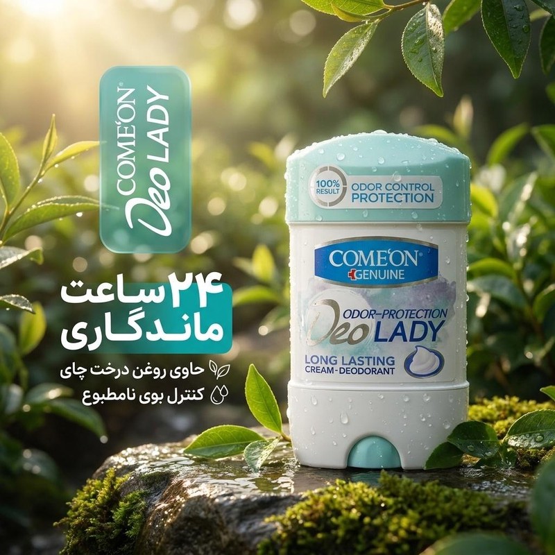 رول ضد تعریق زنانه کامان مدل 01 حجم 75 میلی لیتر