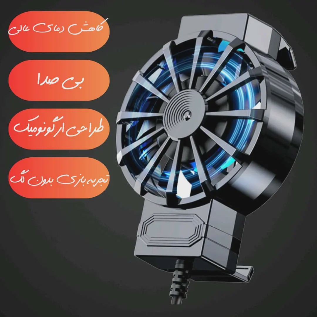 خنک کننده گوشی موبایل مدل X16
