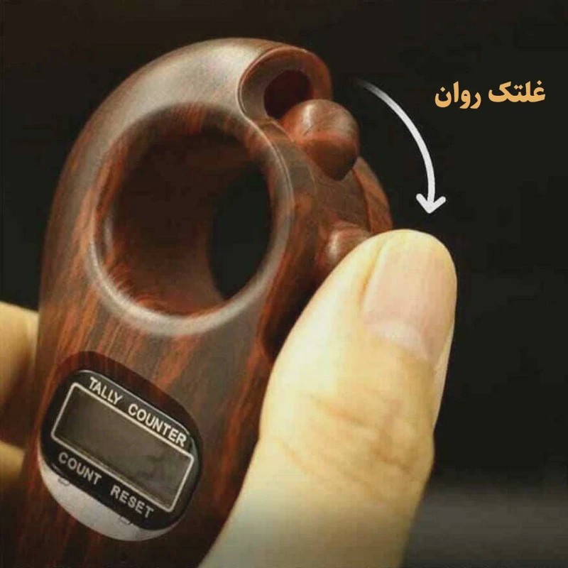 صلوات شمار مدل چراغ دار