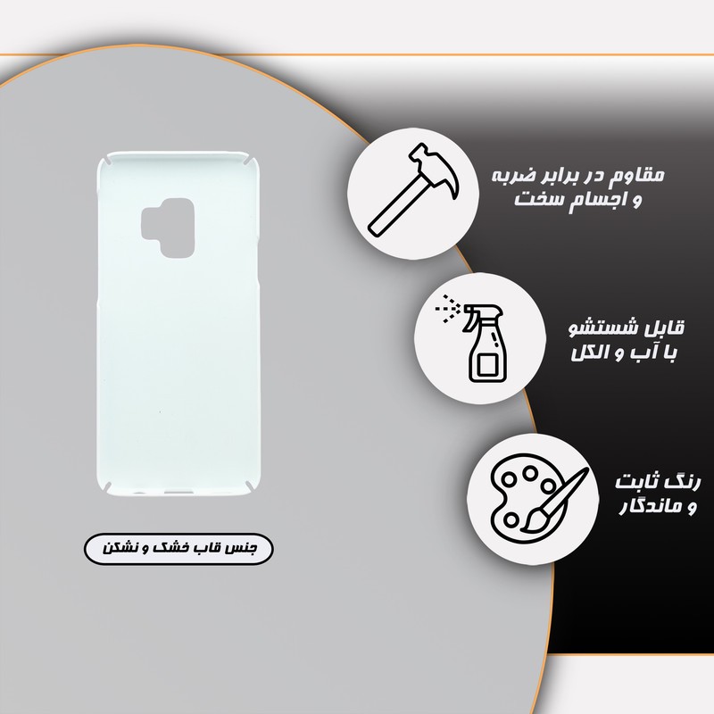 کاور قاب گارد مدل پسرانه مناسب برای گوشی موبایل سامسونگ Galaxy S9 مدل 2
