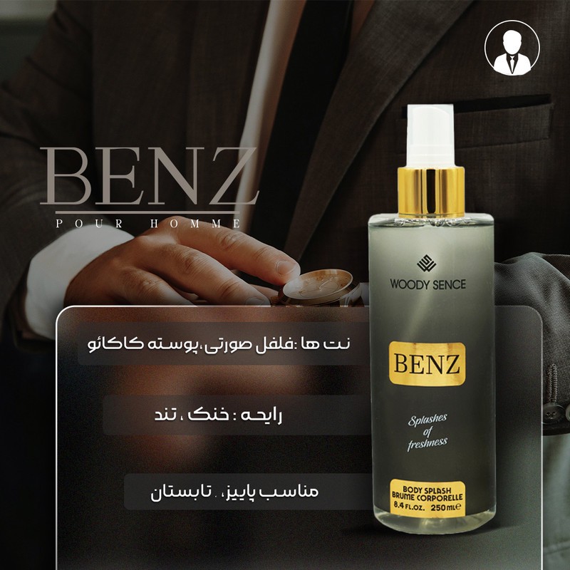 بادی اسپلش مردانه وودی سنس مدل BENZ حجم 250 میلی لیتر
