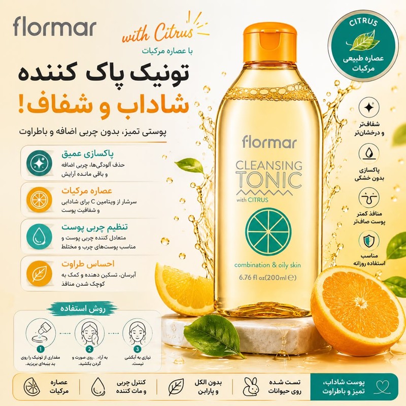 تونر پاک کننده آرایش صورت فلورمار مدل Citrus مناسب پوست چرب و مختلط حجم 200 میلی لیتر