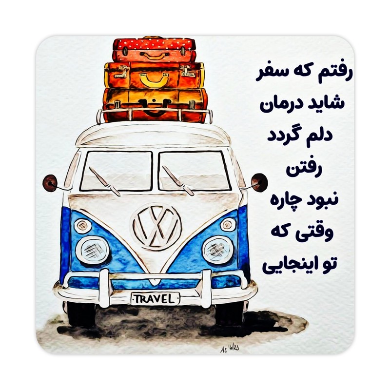 مگنت مدل سفر