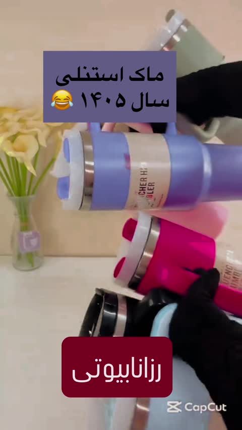 ماگ استنلی وارداتی اورجینال دسته دار، دوجداره و نی دار | حفظ دمای نوشیدنی برای ساعت های طولانی