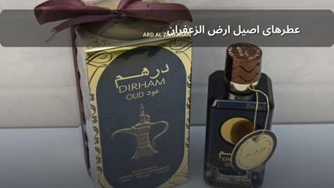 عطر ادکلن عود اللیل 100 میلی ارض الزعفران