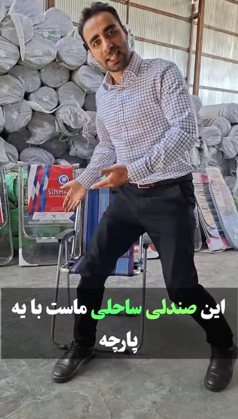 صندلی سفری مبلی تاشو برزنتی درای فلای