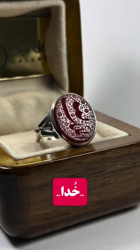 انگشتر عقیق خطی الملک لله رکاب دست ساز