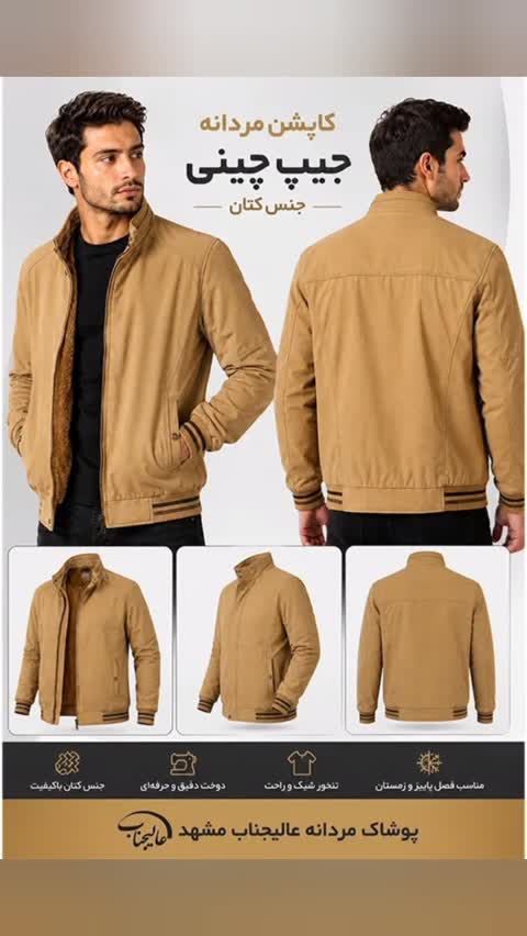 کاپشن مردانه جیپ چینی جنس کتان در سایزهای 2XL- 3XL- 4XL - 5XL - 6XL