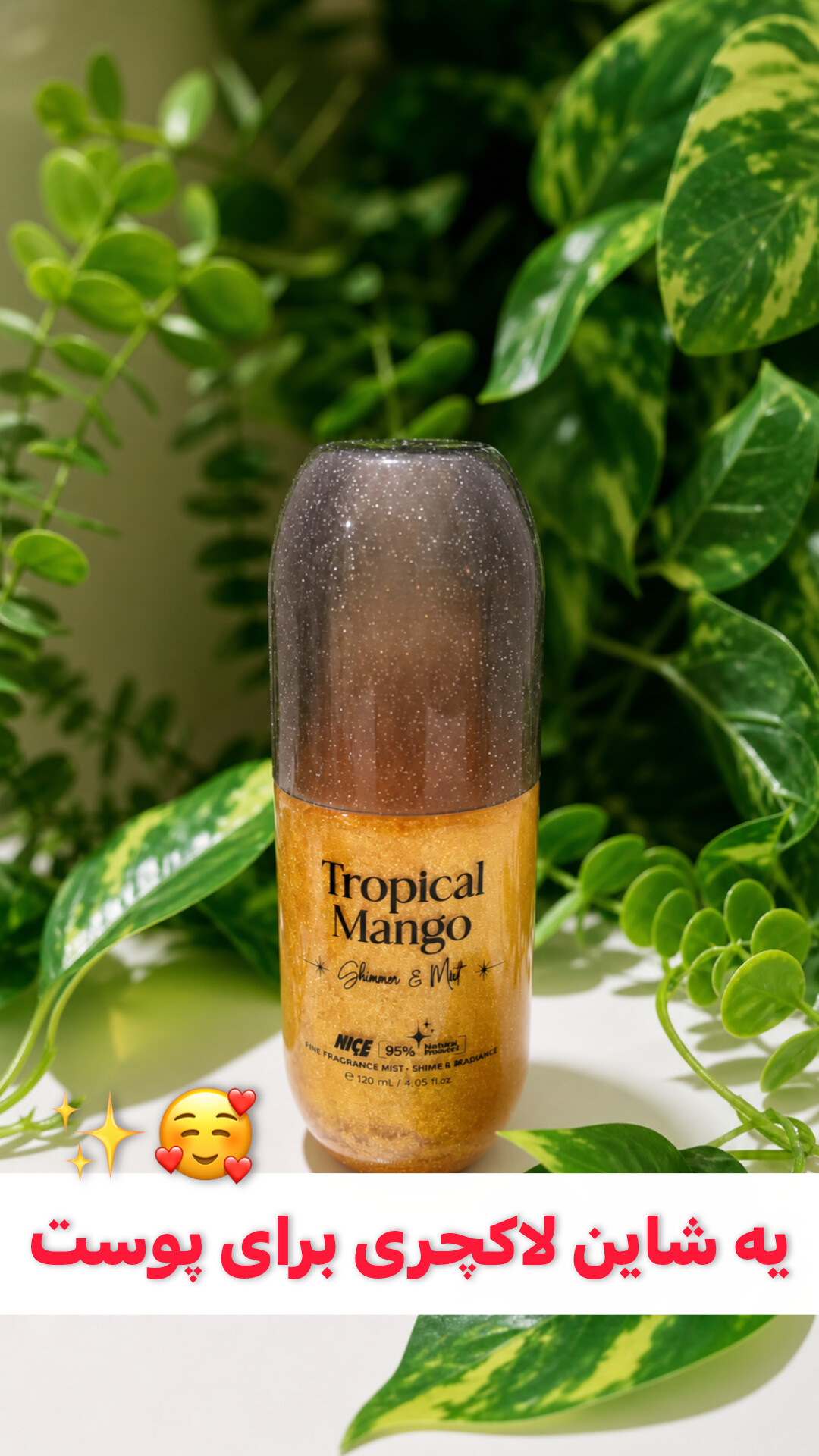 بادی میست شاین زنانه نایس مدل tropical mango