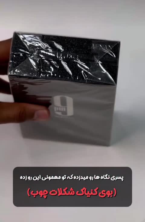 ادکلن افنان 9 پی ام نایت اوت (Afnan 9PM Night Out) با حجم دلخواه