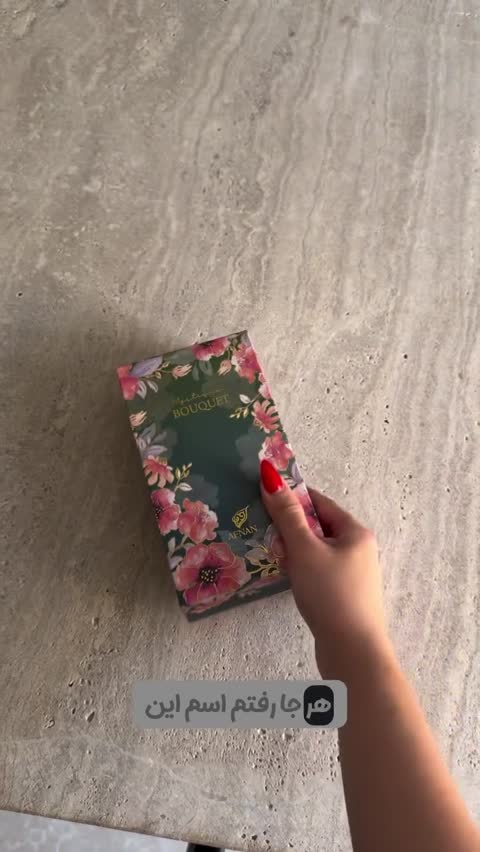 ادکلن میستیک بوکت افنان afnan mystique bouquet 